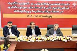 ضرورت تمرکز بر تأمین مالی پایدار و وصول مطالبات برای عبور صنعت برق از چالش‌های نقدینگی