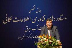 تحول عظیم داده‌های مکانی در شرکت توزیع نیروی برق استان تهران