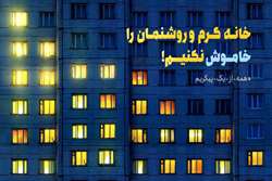 هوشمندانه مصرف کنیم