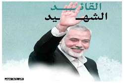 تسلیت شهادت دکتر اسماعیل هنیه